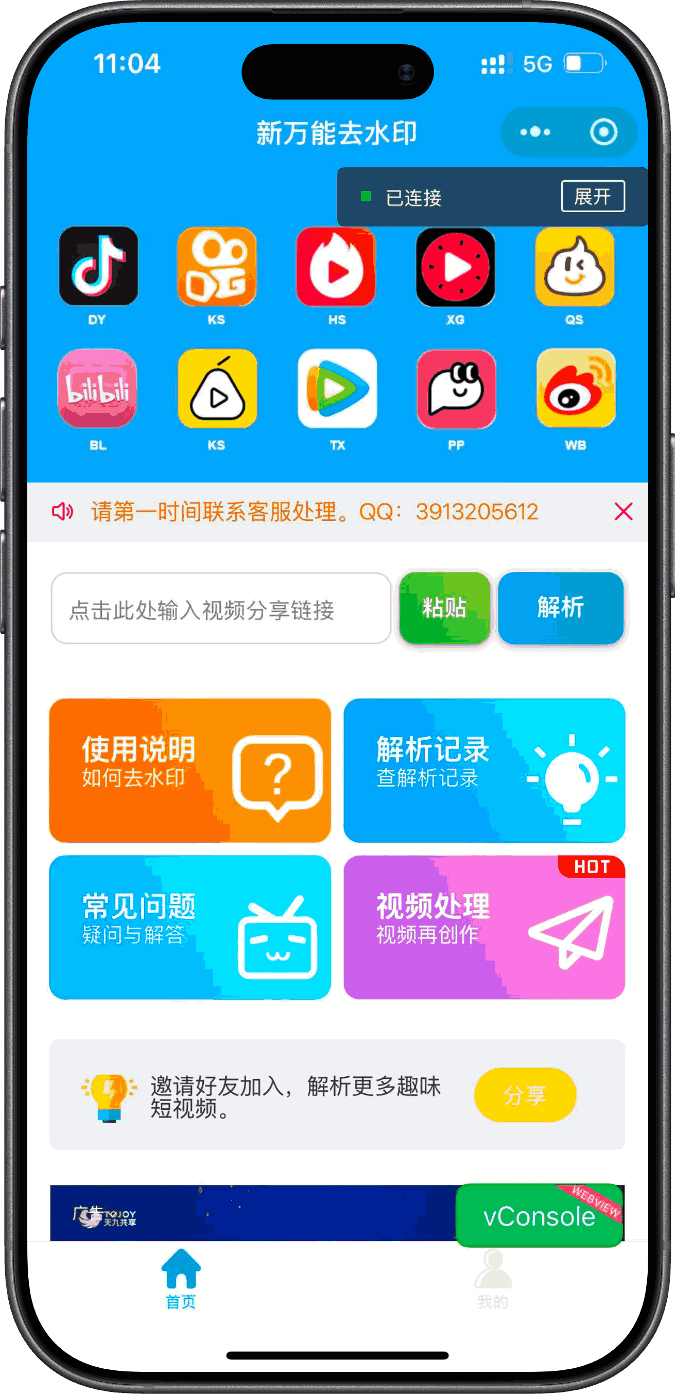 简洁版蓝色小程序界面